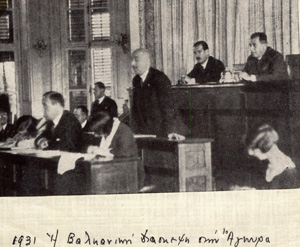 The Balkan Conference, Ankara, 1931